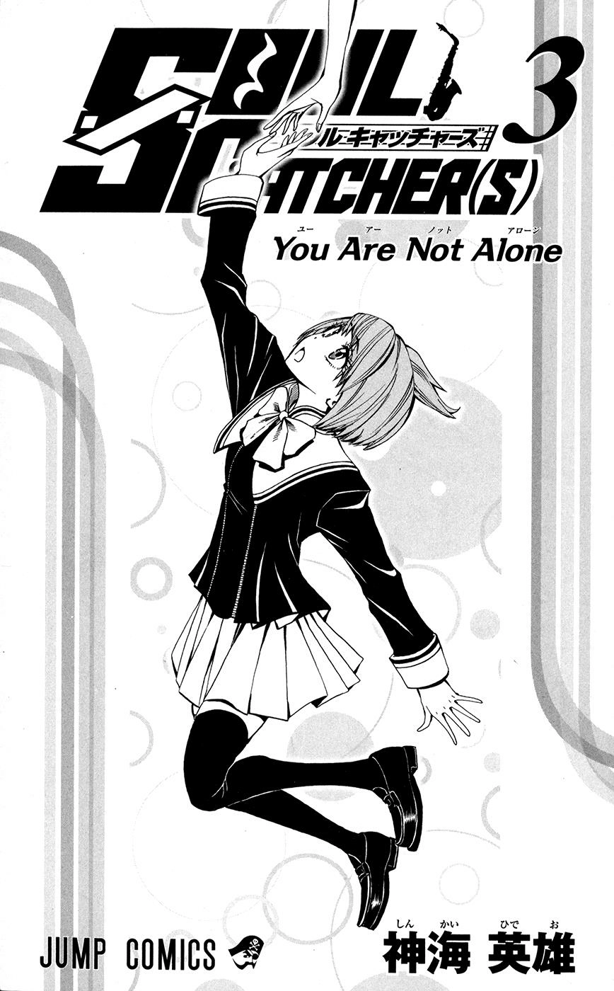 Soul Catcher Chapter 17 page 4 - 