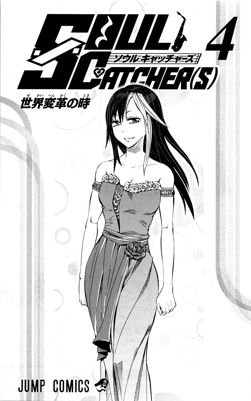 Soul Catcher Chapter 26 page 5 - 
