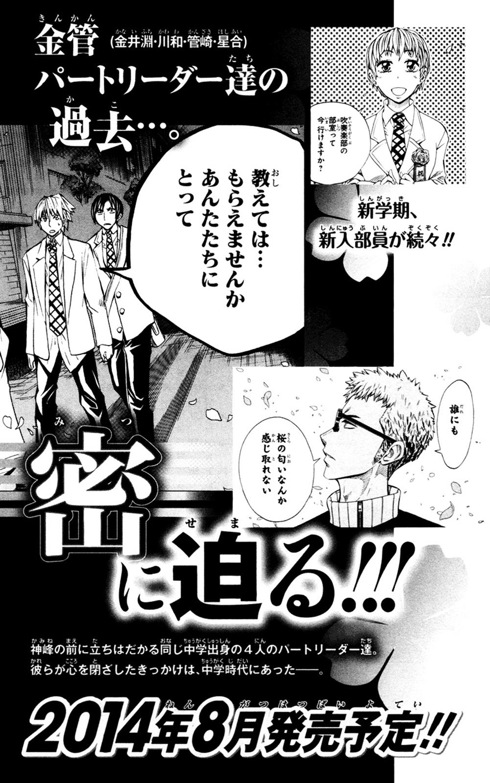 Soul Catcher Chapter 43 page 21 - 