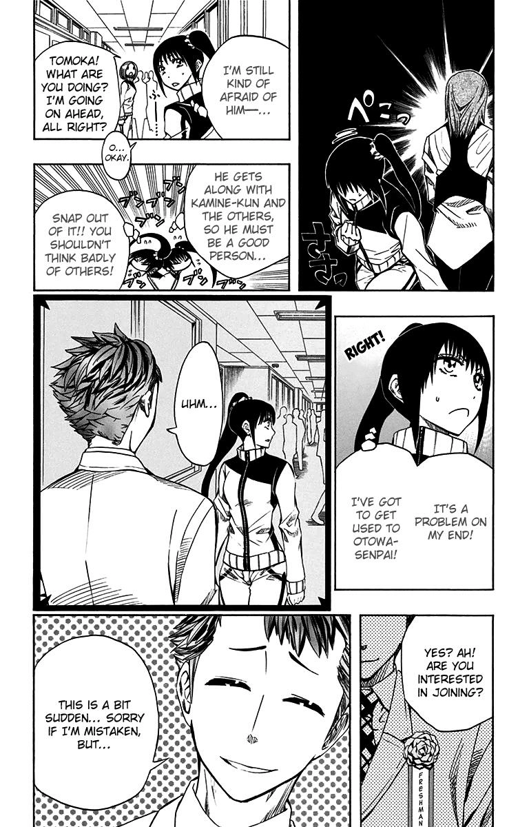 Soul Catcher Chapter 45 page 5 - 