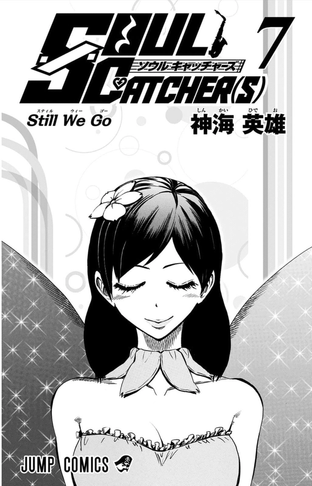 Soul Catcher Chapter 53 page 2 - 