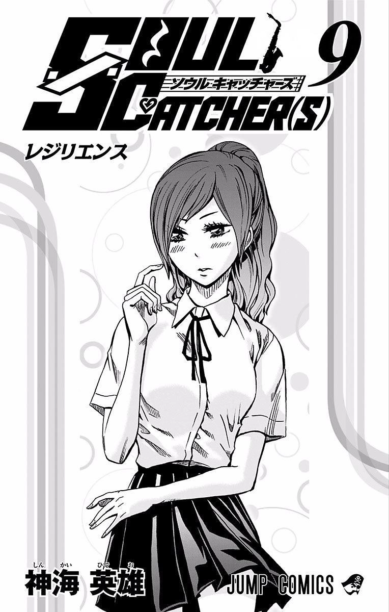 Soul Catcher Chapter 62 page 3 - 