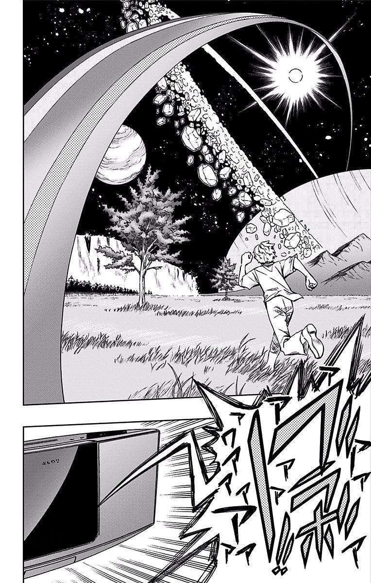 Soul Catcher Chapter 74 page 17 - 