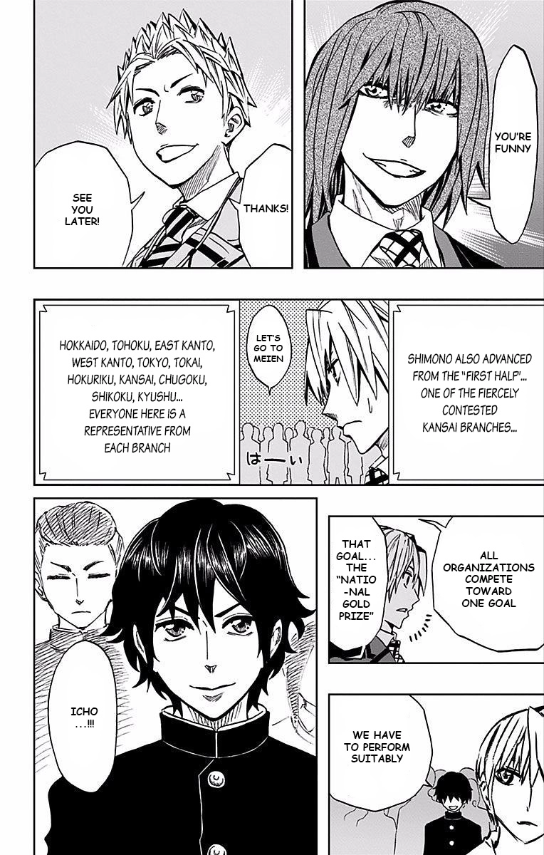 Soul Catcher Chapter 76 page 13 - 