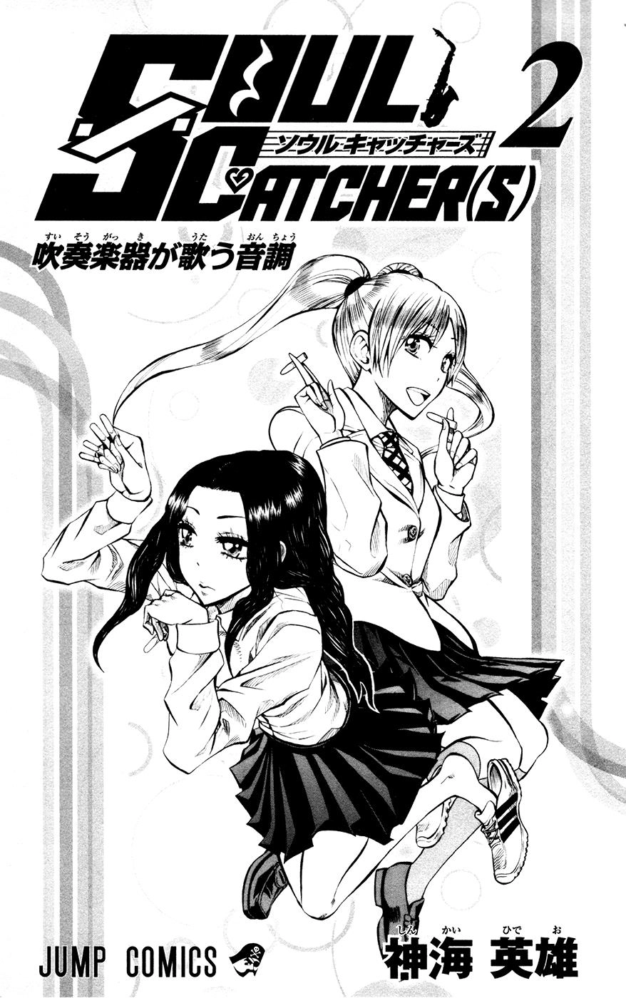 Soul Catcher Chapter 8 page 3 - 