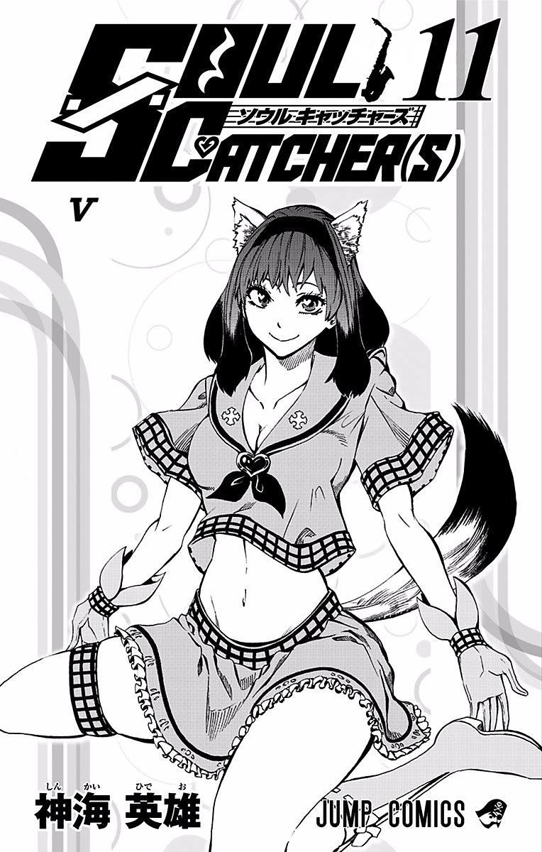 Soul Catcher Chapter 81 page 3 - 