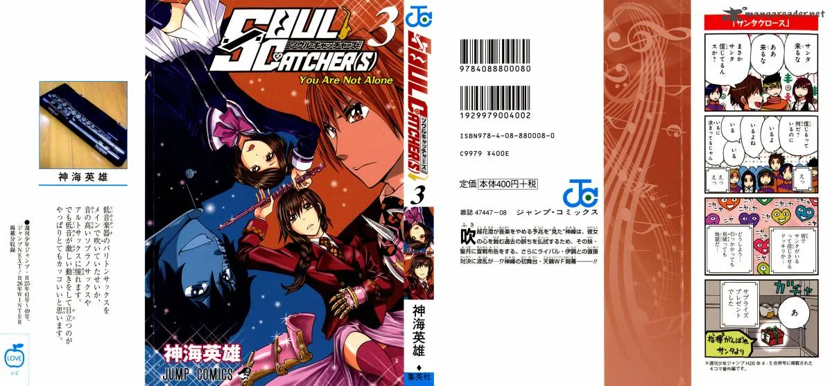 Soul Catchers Chapter 17 page 4 - 