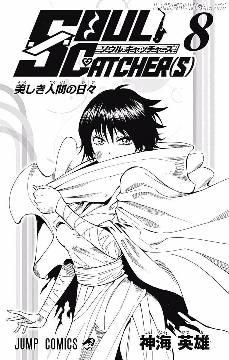 Soul Catchers Chapter 59 page 4 - 