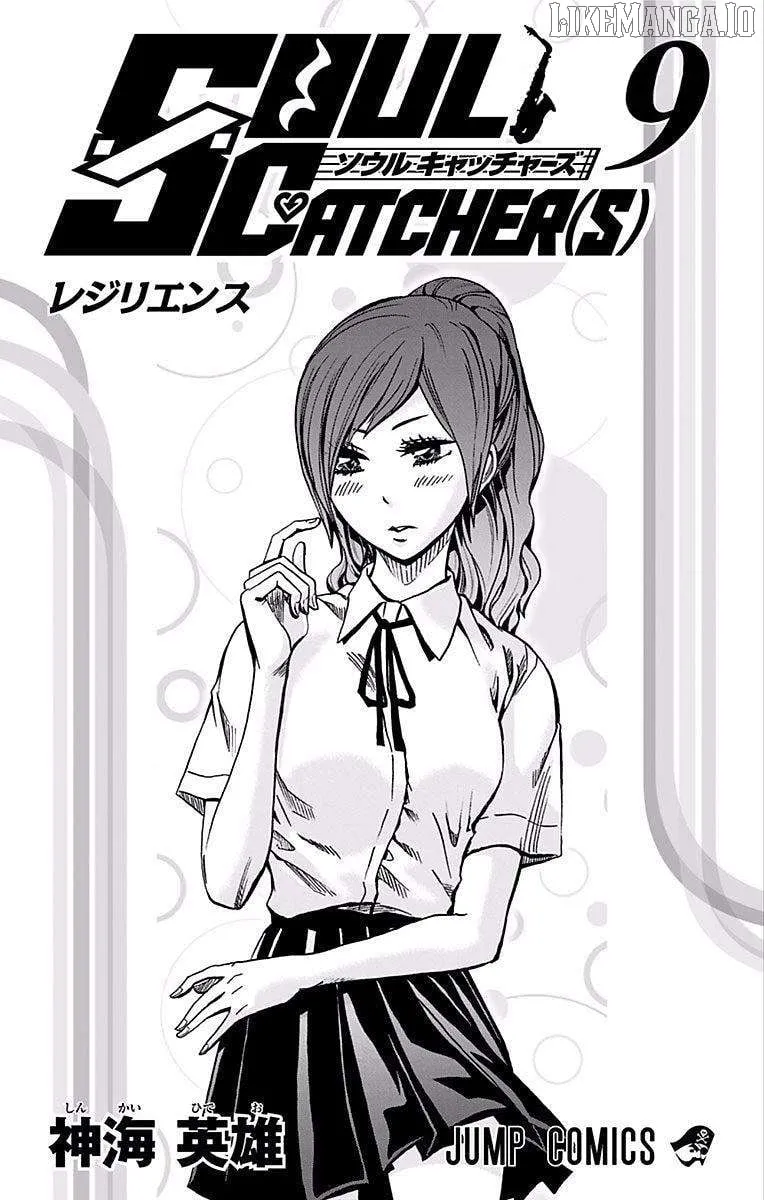 Soul Catchers Chapter 62 page 4 - 