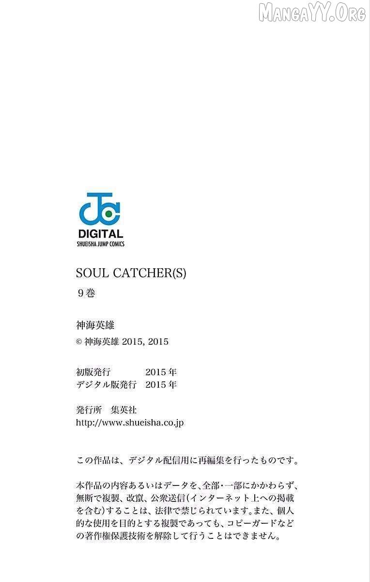 Soul Catchers Chapter 70 page 23 - 