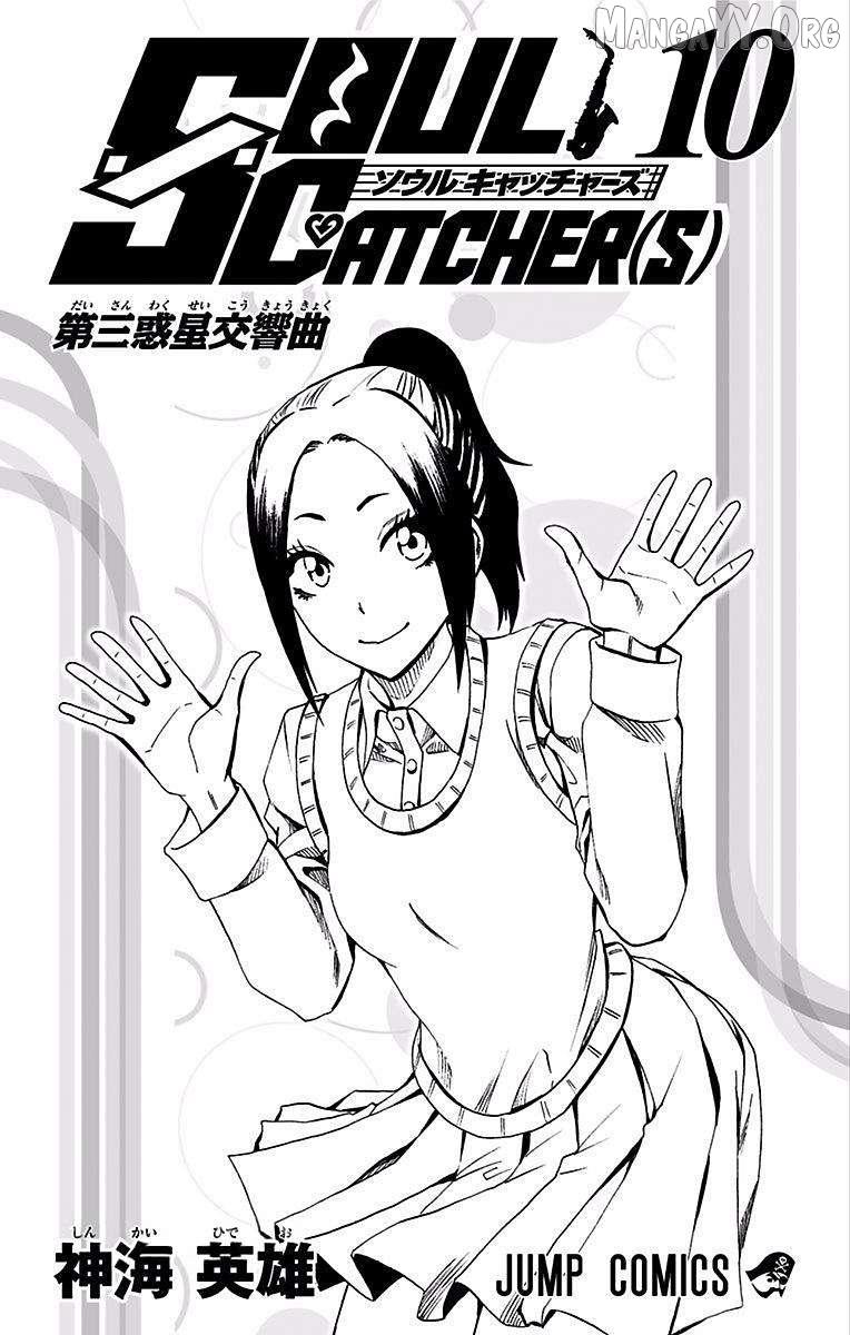 Soul Catchers Chapter 71 page 3 - 