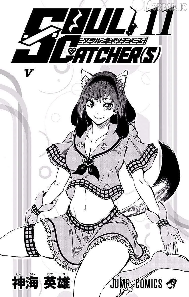 Soul Catchers Chapter 81 page 3 - 