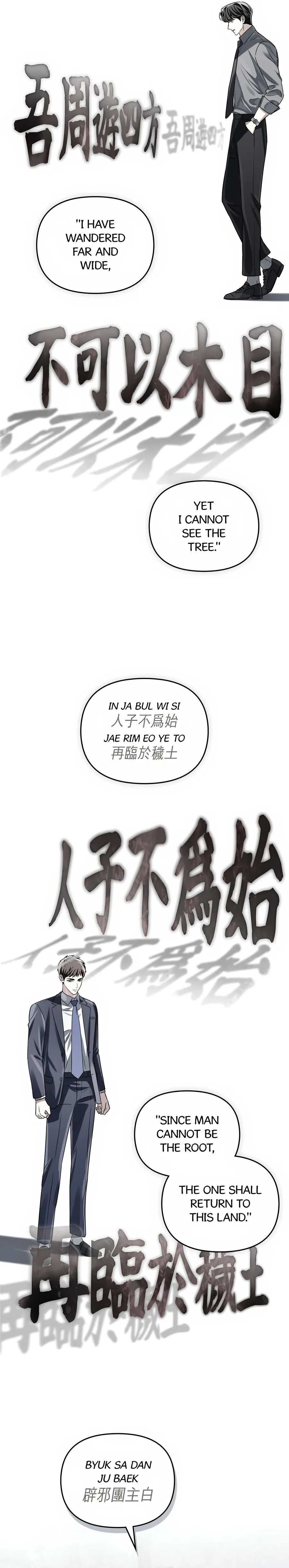 Soul Fire Chapter 59 page 12 - 