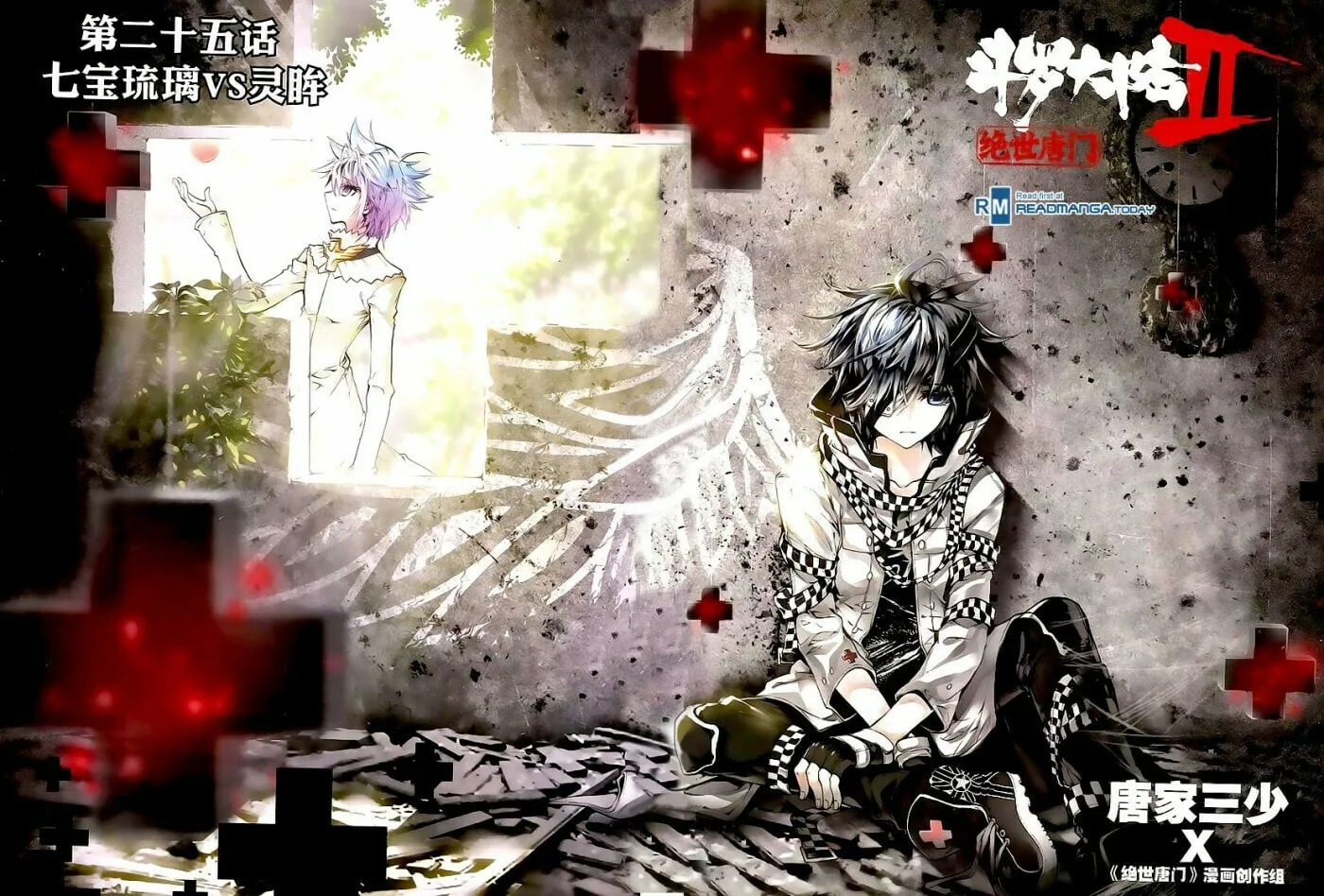 Soul Land 2: The Unrivaled Tang Sect (Colored) Chapter 25 page 1 - 