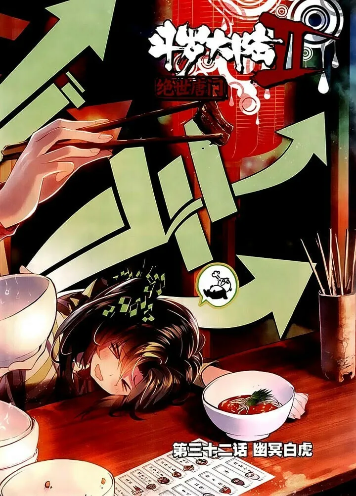 Soul Land 2: The Unrivaled Tang Sect (Colored) Chapter 32 page 2 - 