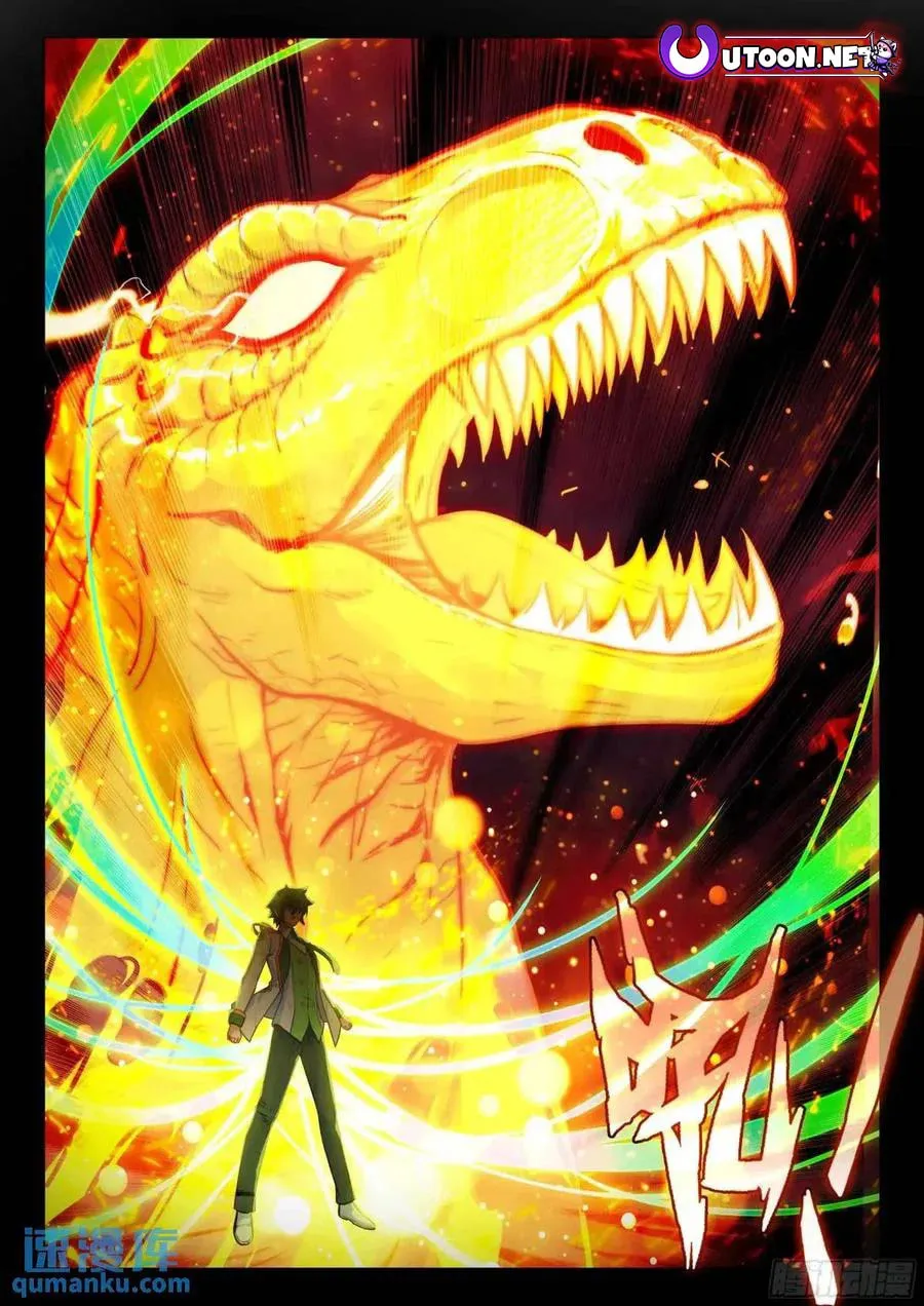 Soul Land 3: Legend of the Dragon King (Colored) Chapter 528 page 17 - 