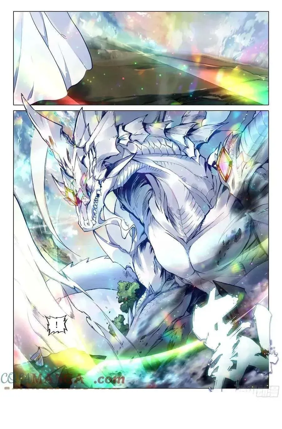 Soul Land 3: Legend of the Dragon King (Colored) Chapter 578 page 17 - 