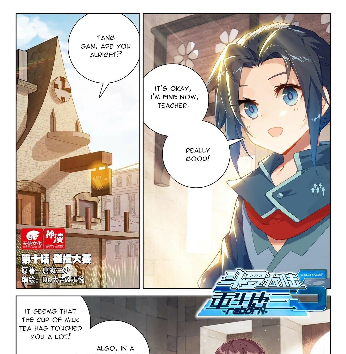 Soul Land 5 Chapter 10 page 2 - 