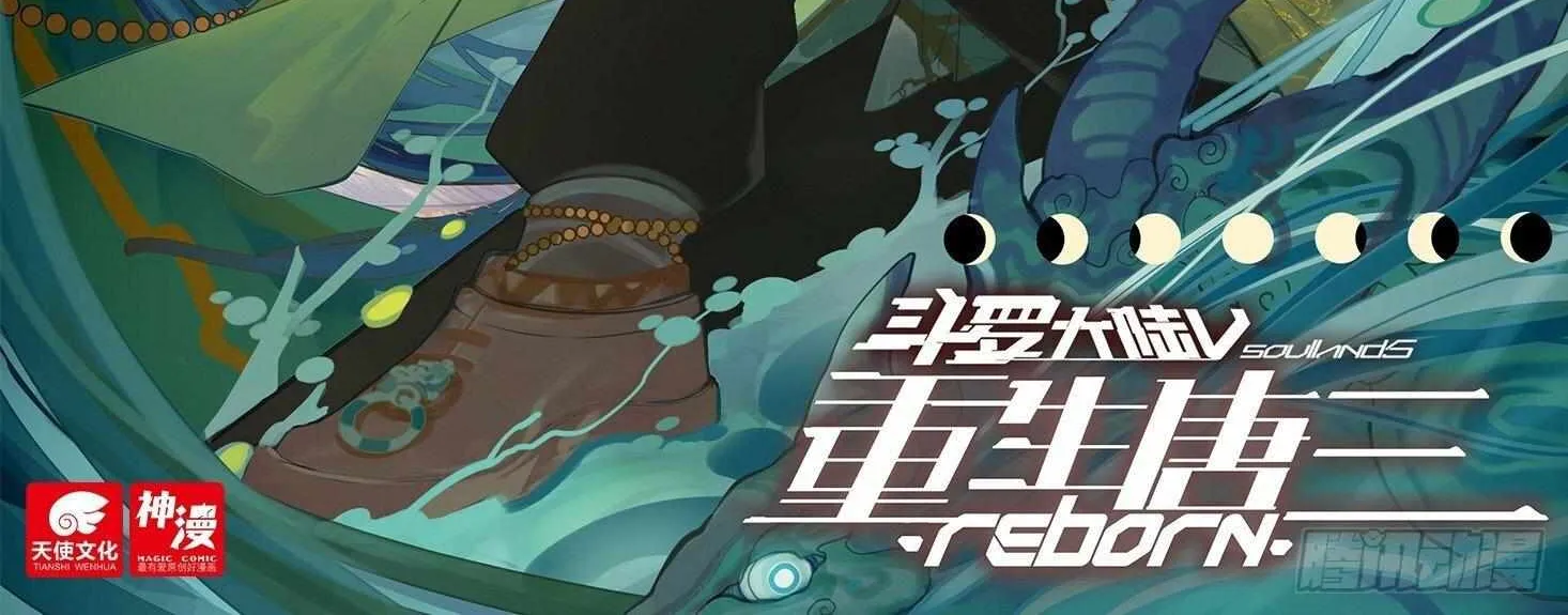 Soul Land 5 Chapter 16 page 3 - 