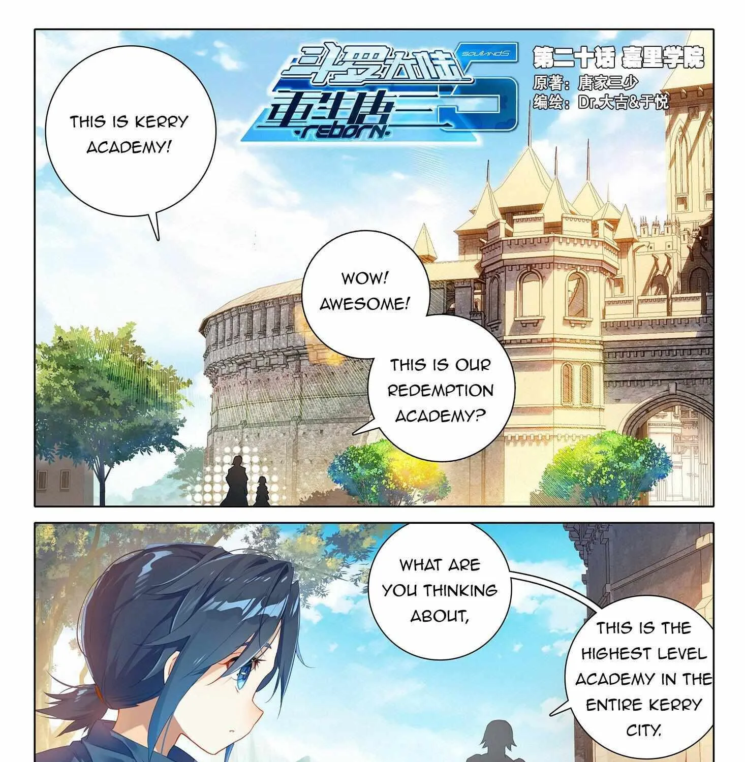 Soul Land 5 Chapter 20 page 2 - 
