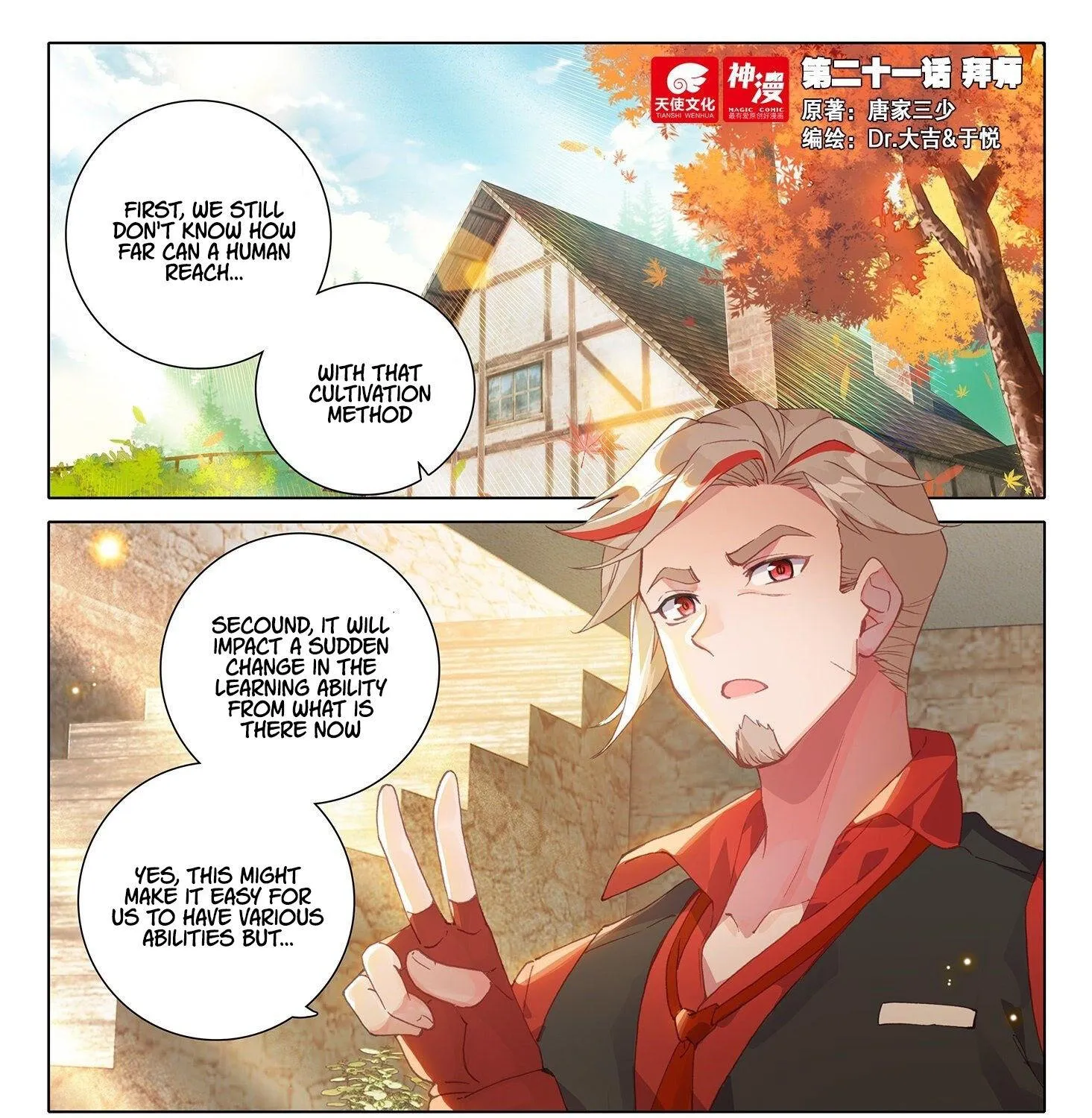 Soul Land 5 Chapter 21 page 2 - 