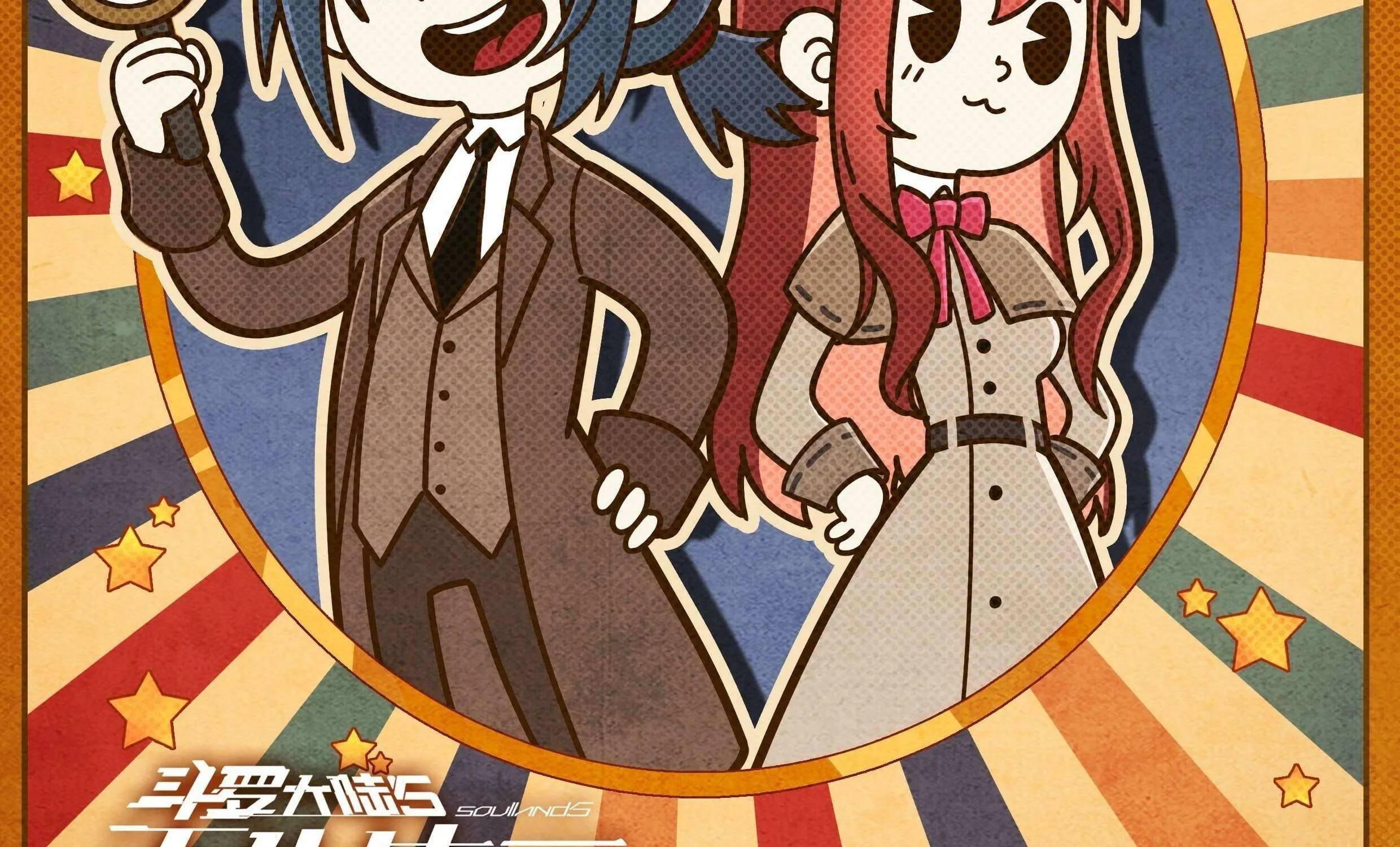 Soul Land 5 Chapter 238 page 5 - 