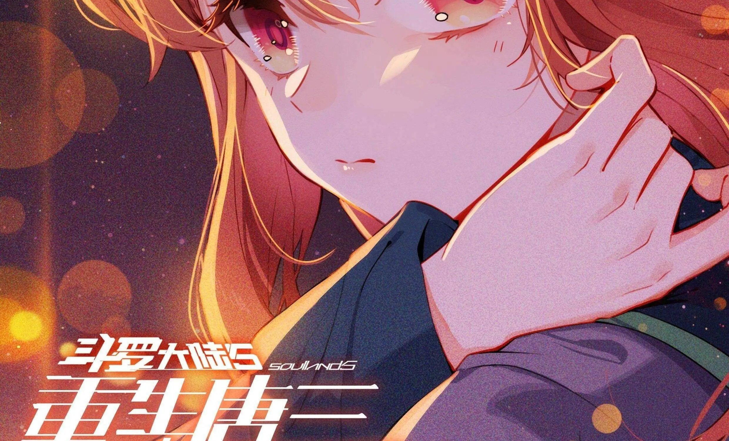 Soul Land 5 Chapter 243 page 4 - 