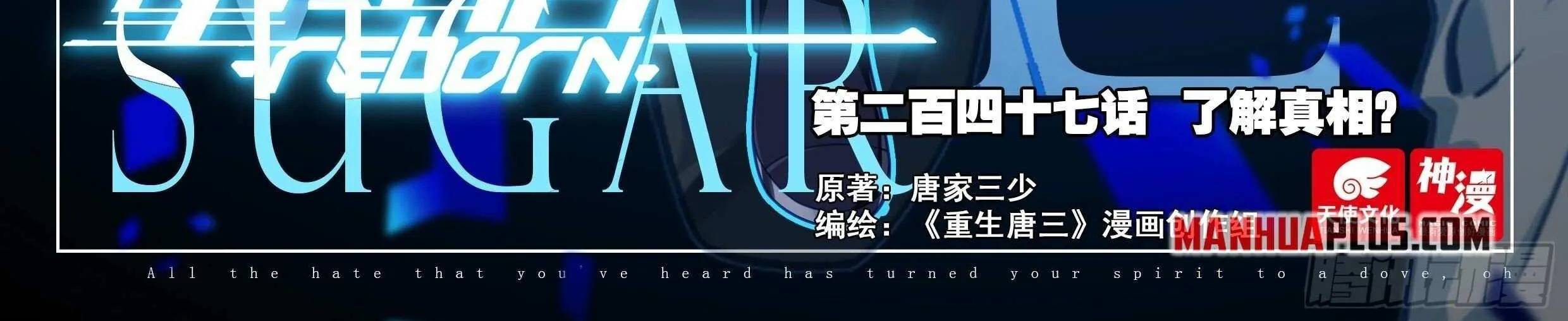 Soul Land 5 Chapter 247 page 3 - 