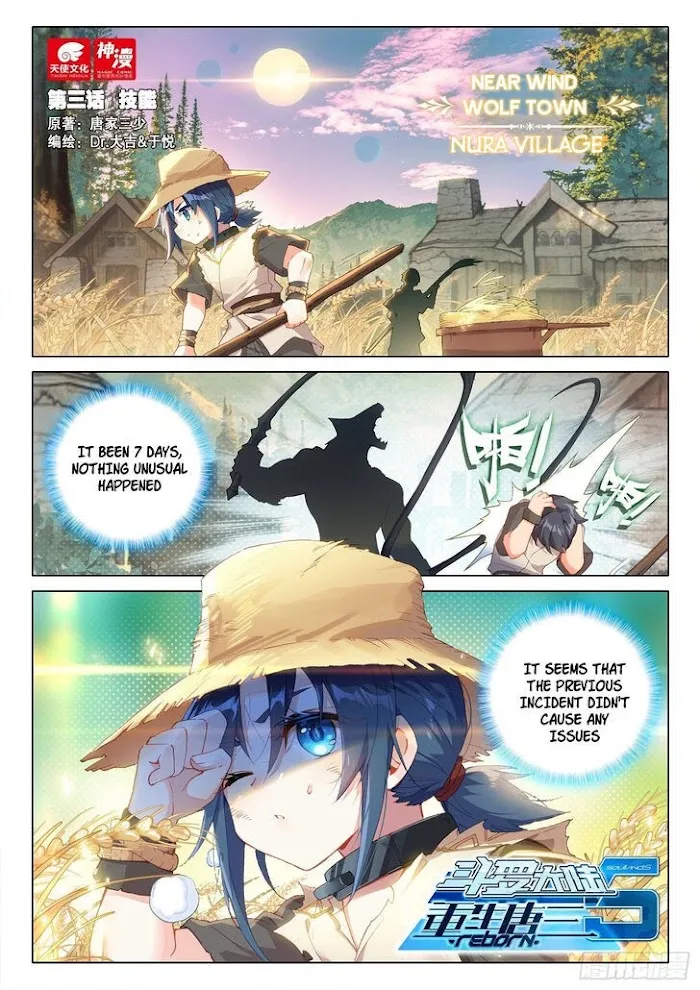Soul Land 5 Chapter 3 page 2 - 