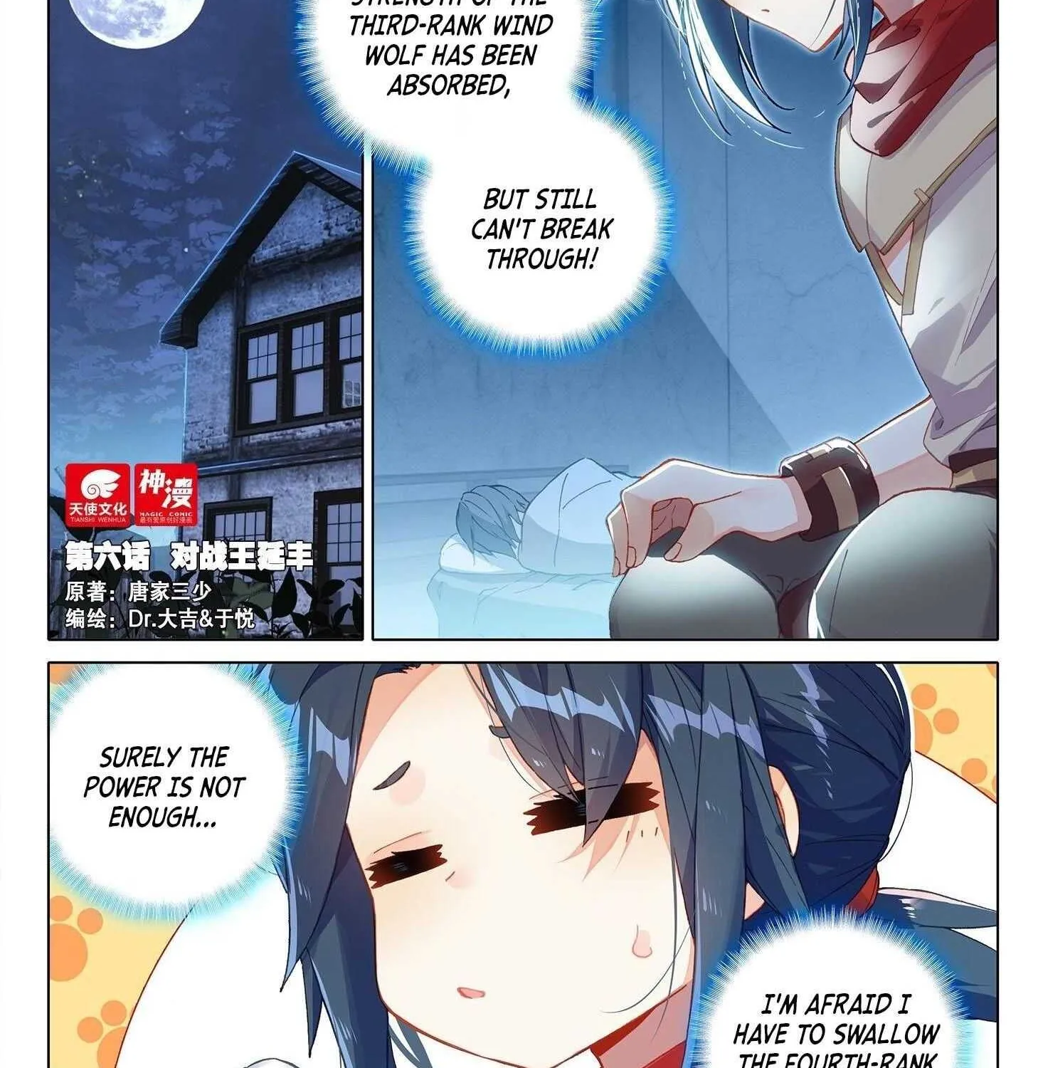 Soul Land 5 Chapter 6 page 2 - 