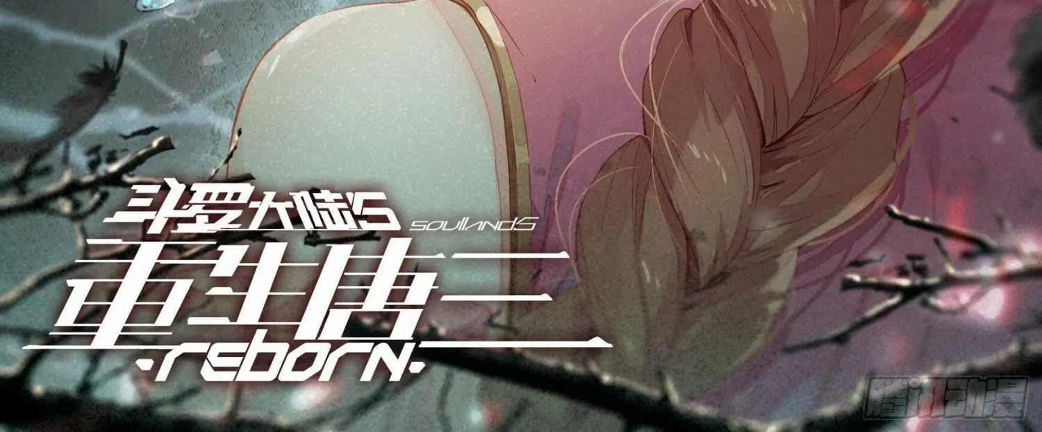 Soul Land 5 Chapter 8 page 33 - 