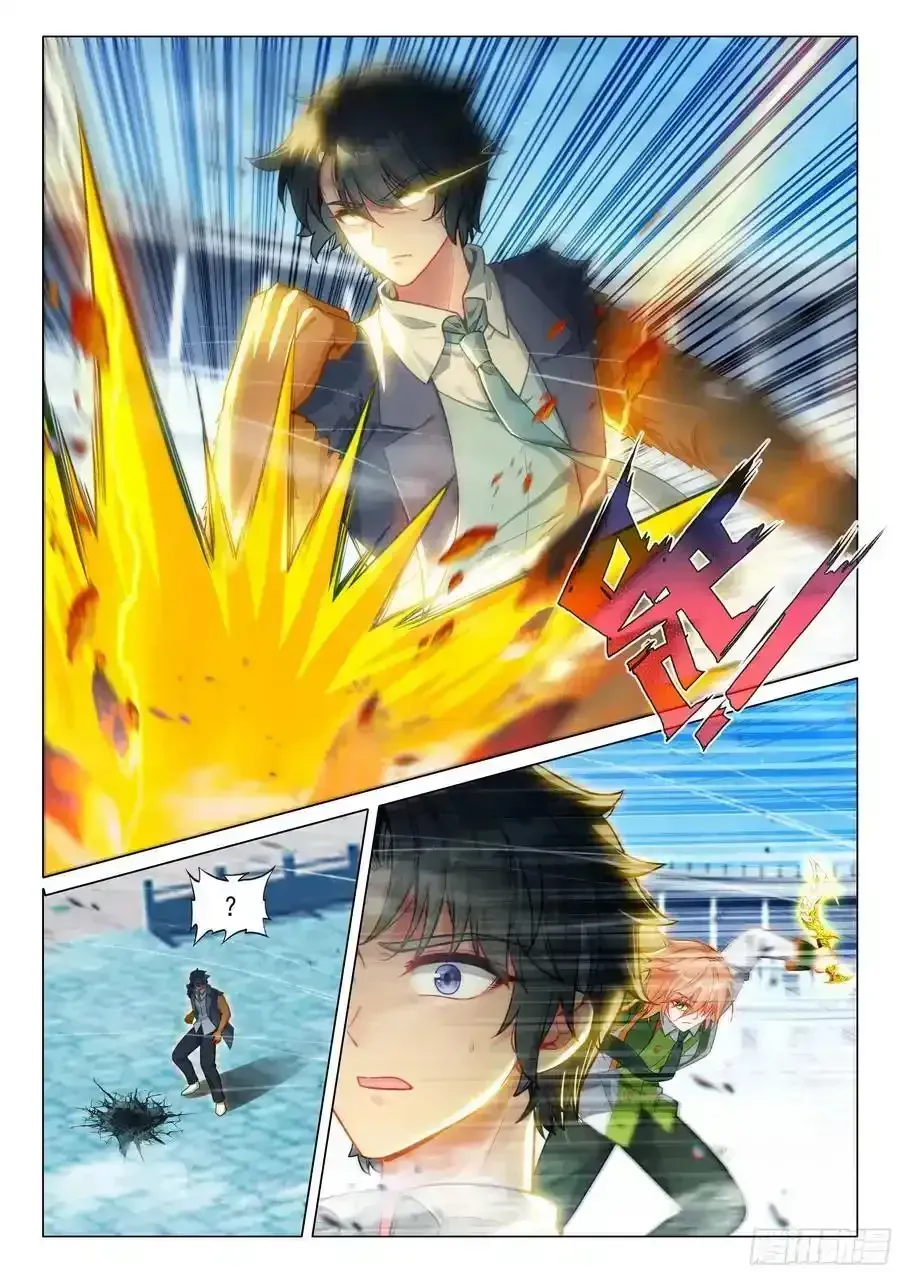 Soul Land III - The Legend of the Dragon King Chapter 537 page 7 - 