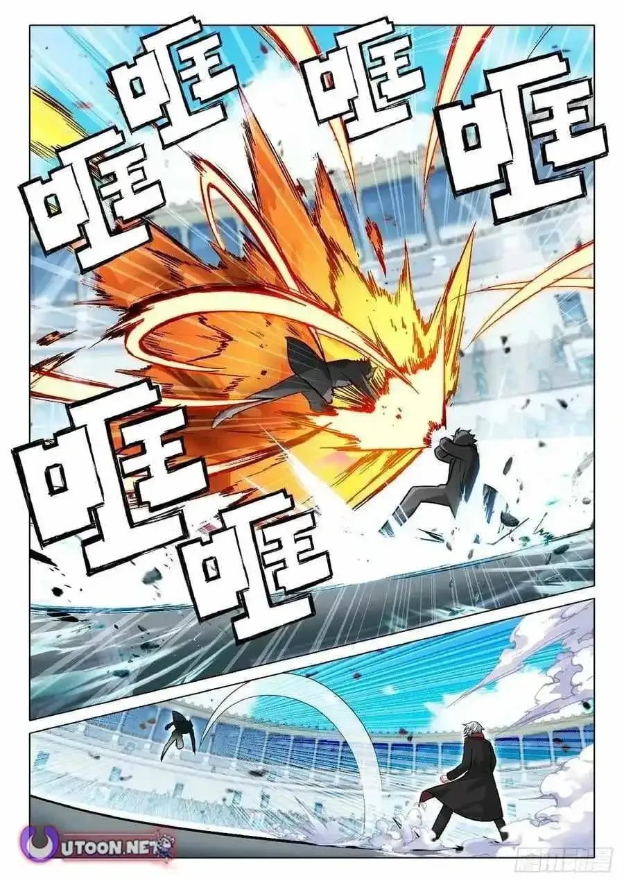 Soul Land III - The Legend of the Dragon King Chapter 561 page 5 - 