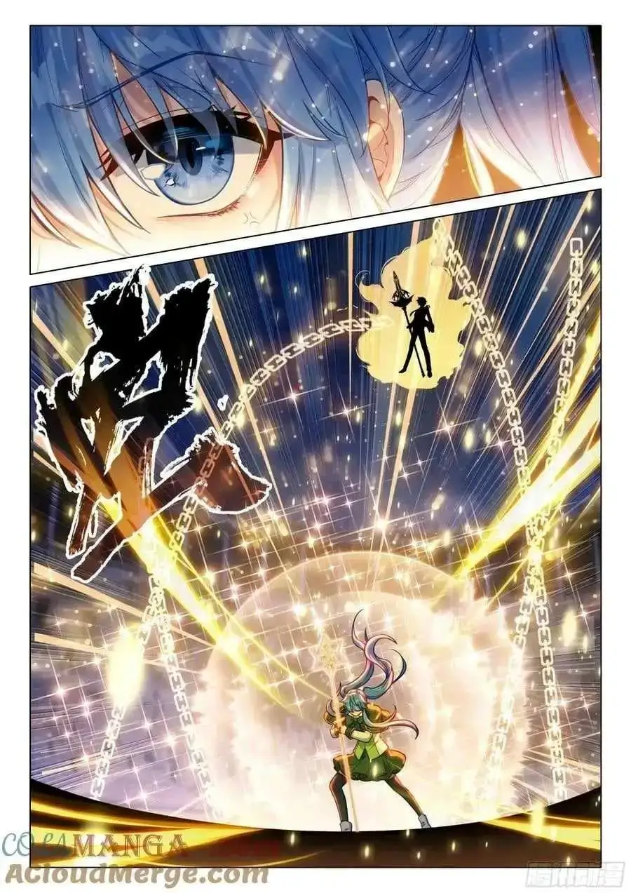 Soul Land III - The Legend of the Dragon King Chapter 572 page 12 - 