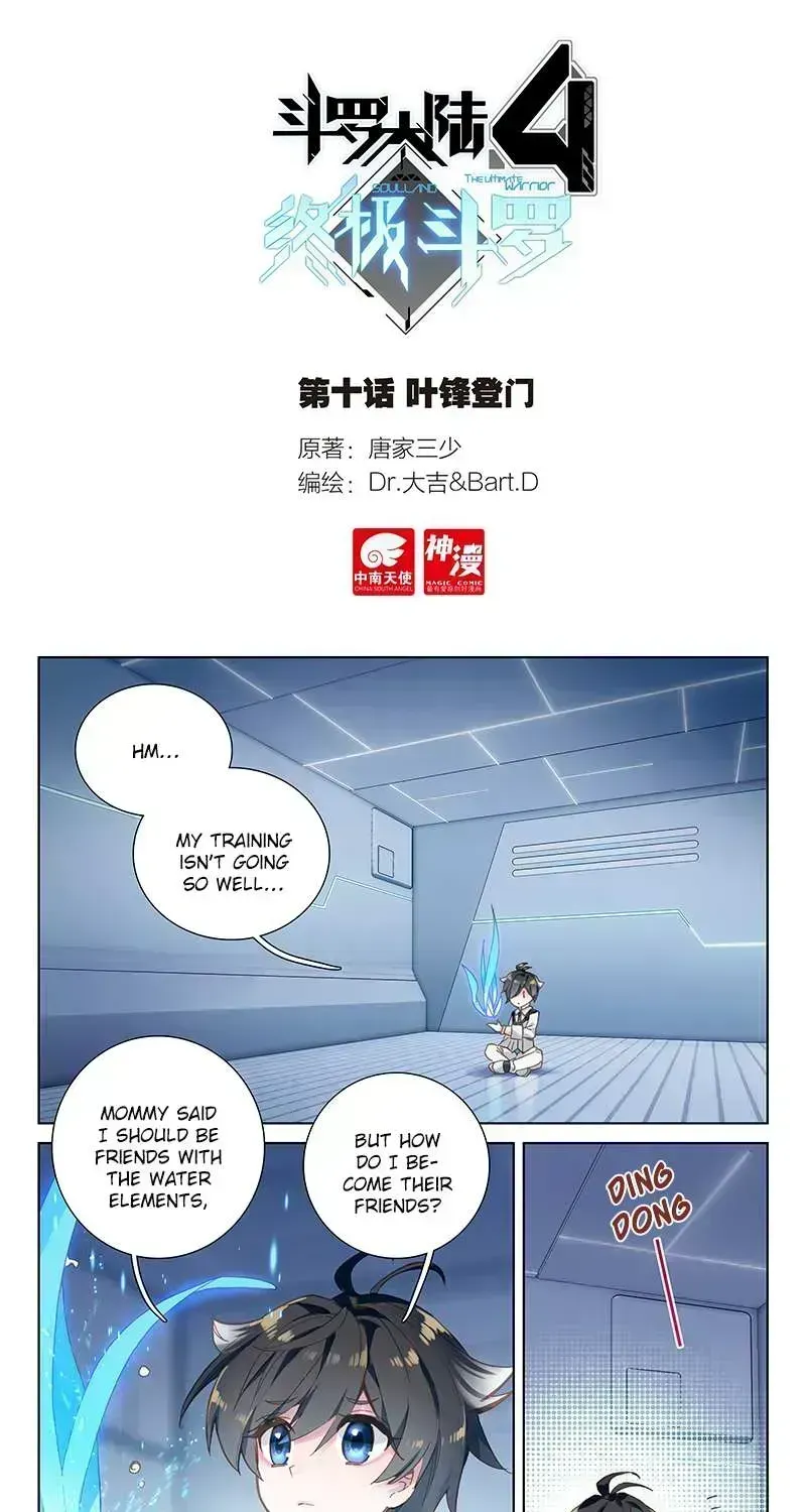 Soul Land Iv - The Ultimate Combat Chapter 11.4 page 6 - 