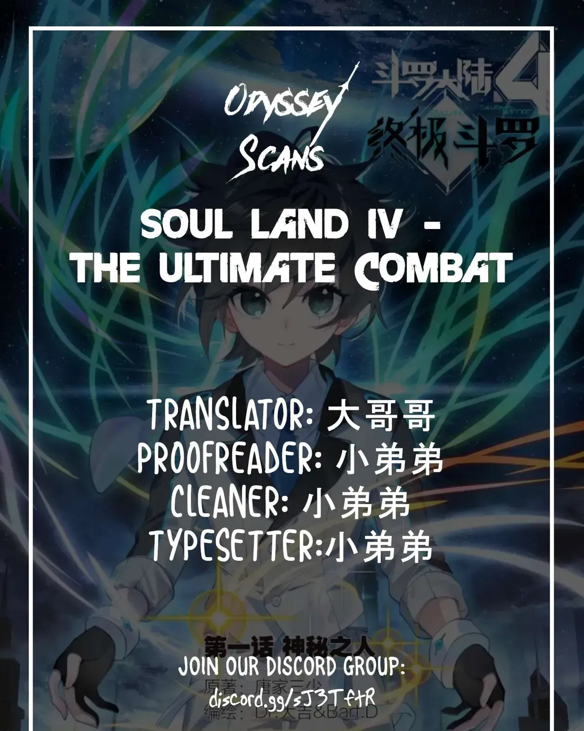 Soul Land Iv - The Ultimate Combat Chapter 2.1 page 1 - 