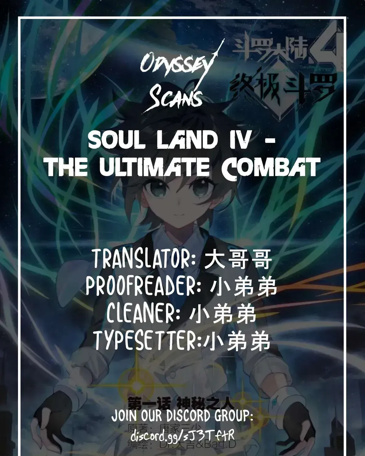 Soul Land Iv - The Ultimate Combat Chapter 2.3 page 1 - 