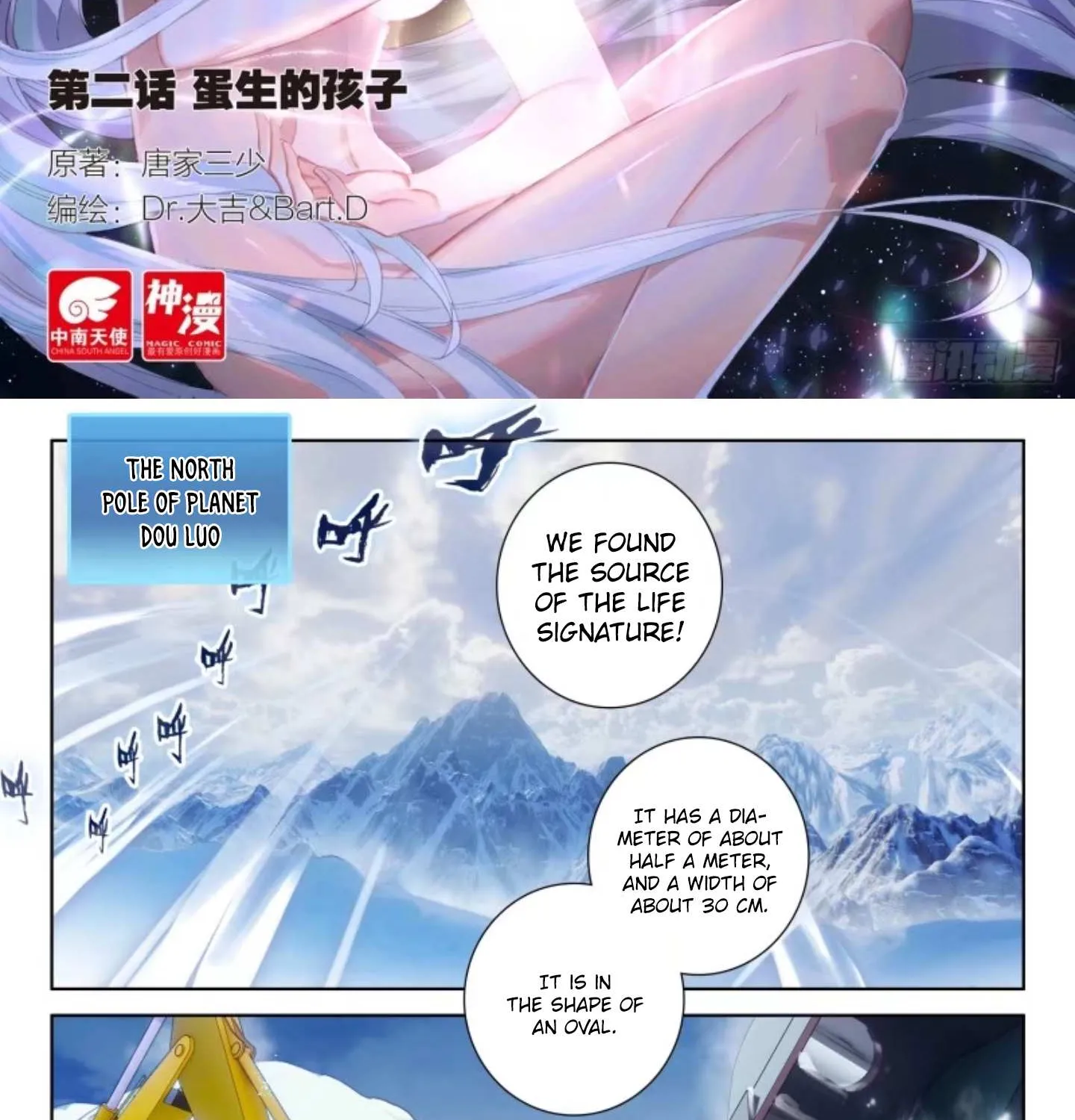 Soul Land Iv - The Ultimate Combat Chapter 3 page 4 - 