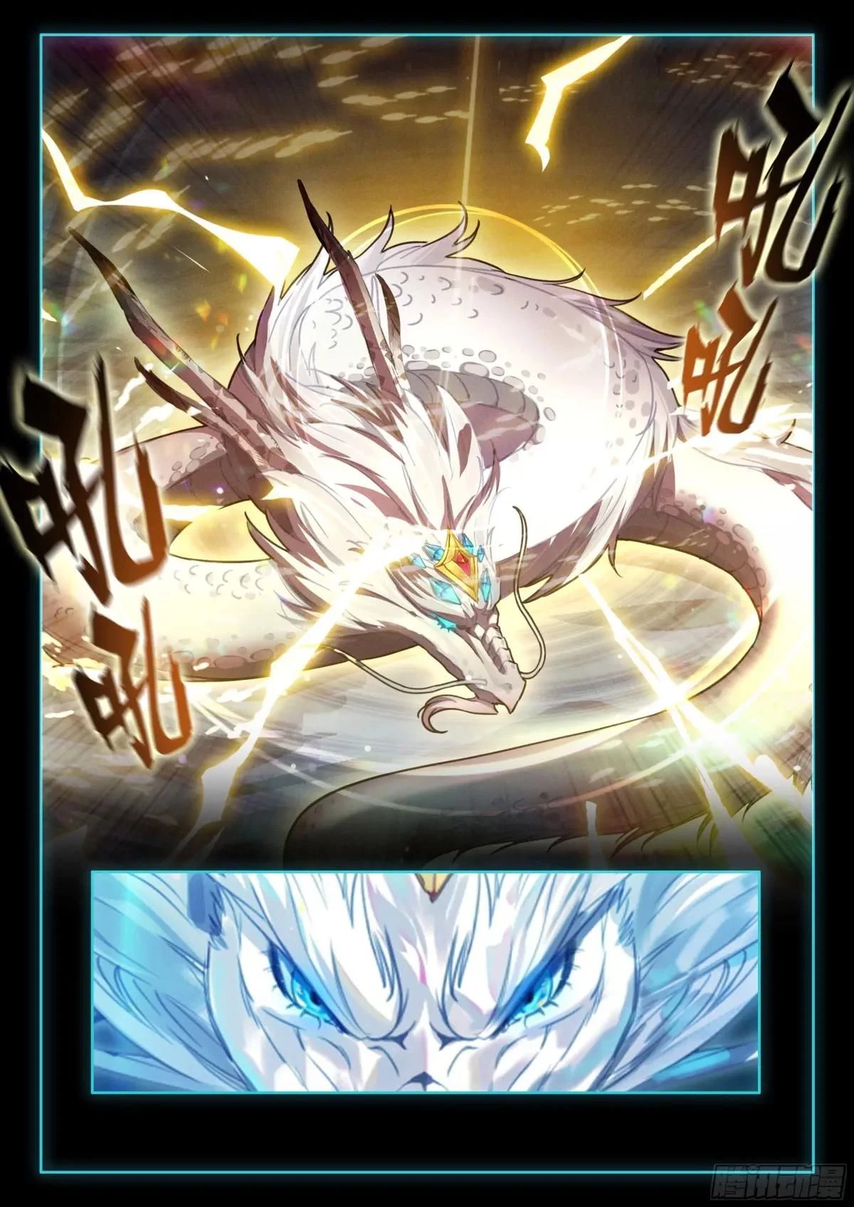 Soul Land Iv - The Ultimate Combat Chapter 604.5 page 6 - 