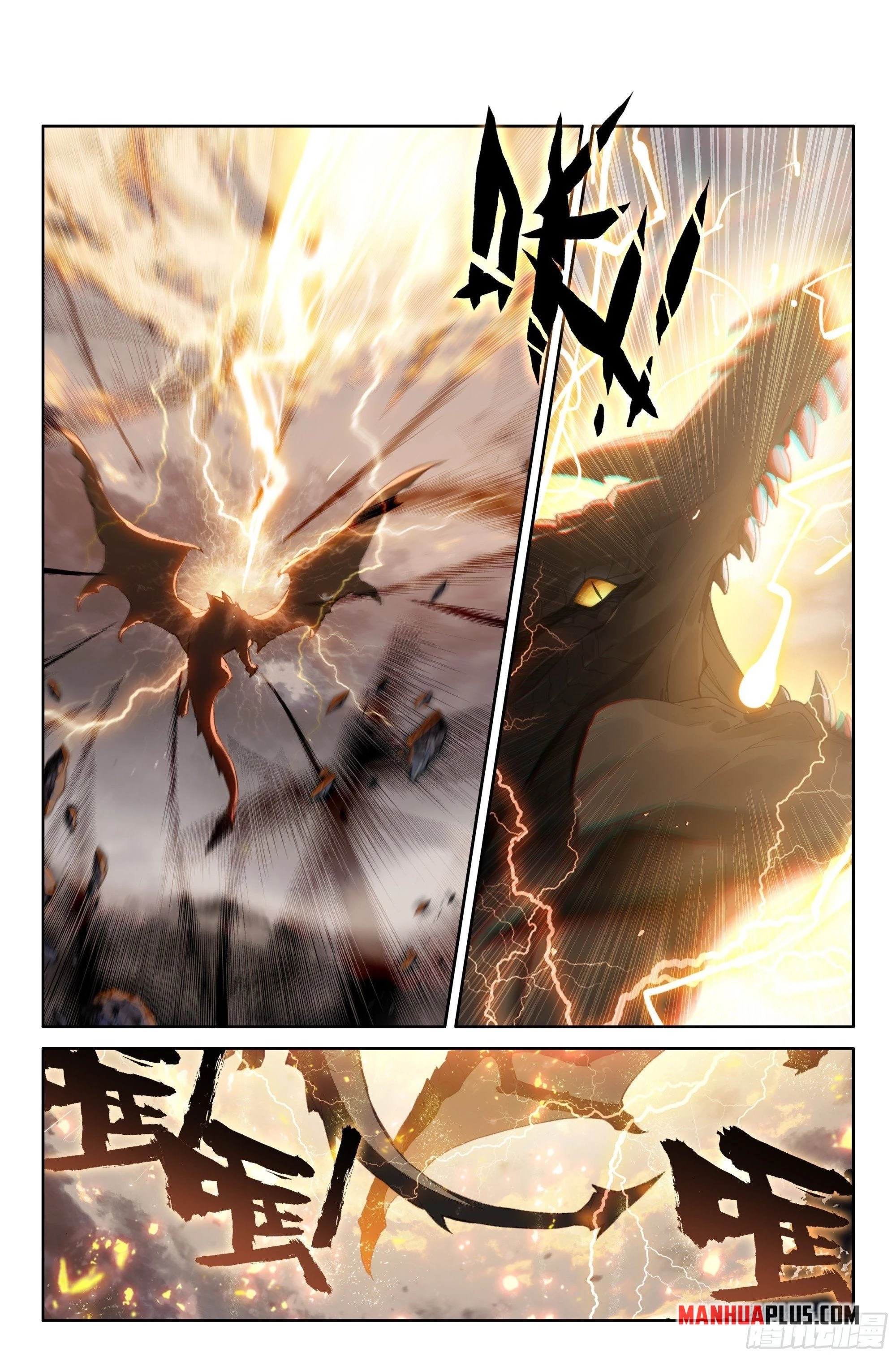 Soul Land Iv - The Ultimate Combat Chapter 606.5 page 6 - 