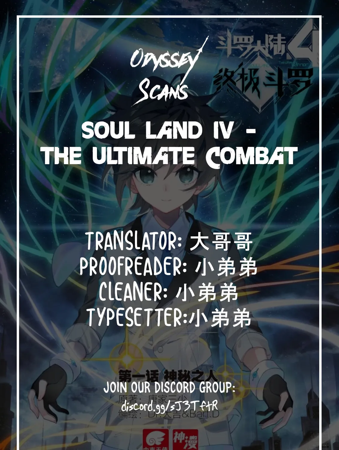 Soul Land IV: Ultimate Fighting Chapter 0 page 1 - 