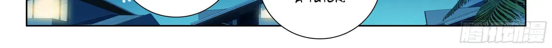 Soul Land IV: Ultimate Fighting Chapter 1.5 page 12 - 