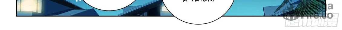 Soul Land IV: Ultimate Fighting Chapter 15 page 12 - 
