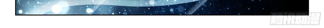 Soul Land IV: Ultimate Fighting Chapter 19 page 16 - 