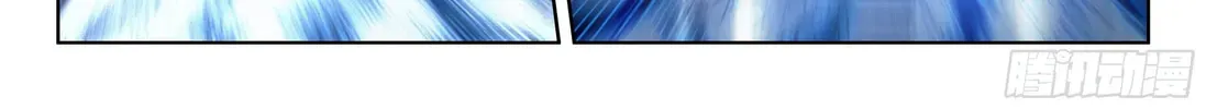 Soul Land IV: Ultimate Fighting Chapter 2.5 page 6 - 