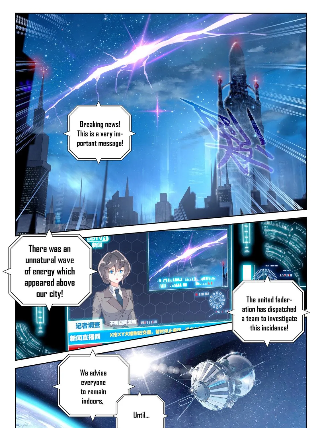Soul Land IV: Ultimate Fighting Chapter 22 page 4 - 