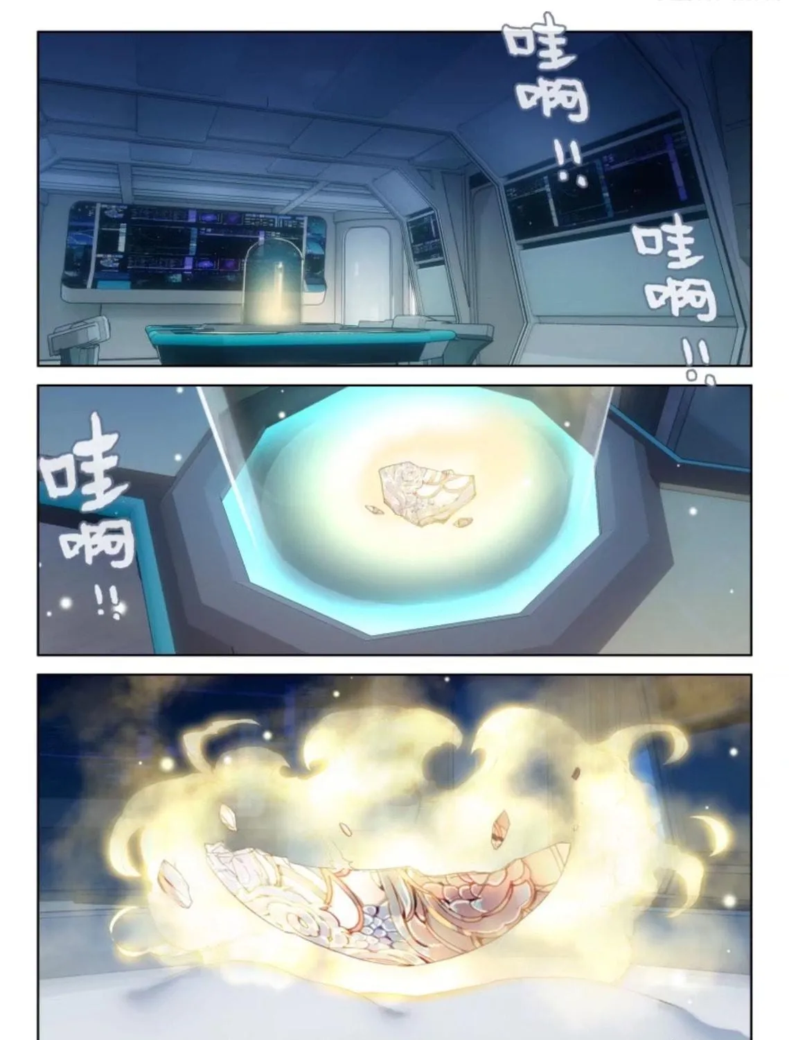 Soul Land IV: Ultimate Fighting Chapter 3 page 9 - 