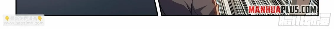 Soul Land IV: Ultimate Fighting Chapter 453.5 page 14 - 