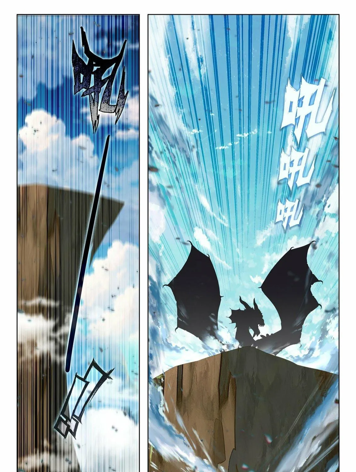Soul Land IV: Ultimate Fighting Chapter 454.5 page 11 - 