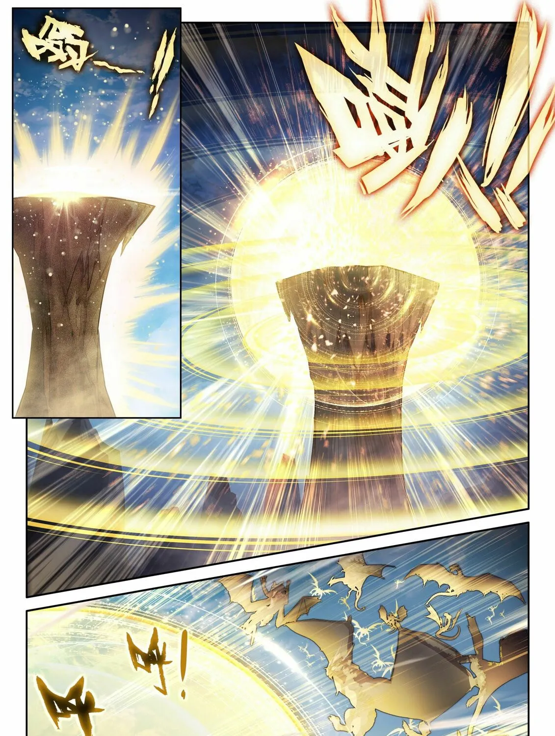 Soul Land IV: Ultimate Fighting Chapter 455.5 page 7 - 